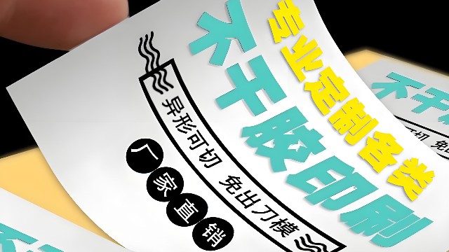 廣告貼膜需要注意什么事項？